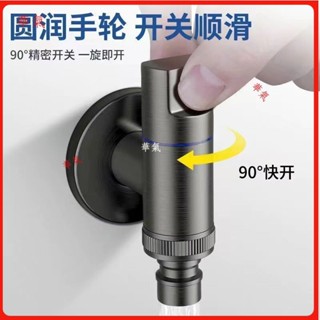 🔥 水龍頭 全銅 龍頭 洗衣機 自動 止水閥 專用 卡扣式 水嘴 接頭 滾筒 自動 酒店 公司 衛生間 廚房 裝修