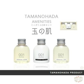 ξ✿百玖香✿【旅行組特價中】玉之肌 TAMANOHADA 無矽靈 精油 香氛 洗髮精 護髮素 潤髮乳 沐浴露 旅行組 5