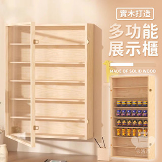 【實木手辦展示櫃 客製化】公仔櫃 盲盒展示櫃 娃娃展示盒 墻上收納櫃 掛壁式展示櫃 透明玻璃門展示櫃 模型展示櫃TFH
