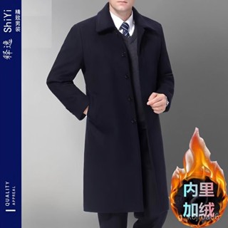 專櫃品質💯男士中老年羊毛呢翻領羊絨大衣爸爸裝長款加絨加厚商務過膝外套 CMOP