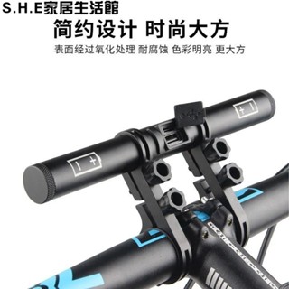 SHE新品推薦自行車車把擴展架延伸架 車燈手電筒支架夾騎行裝備usb可噹新品