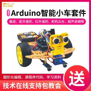 【桃園出貨】適用於Arduino智慧小車藍芽避障尋跡遙控圖形化程式設計機器人diy套件