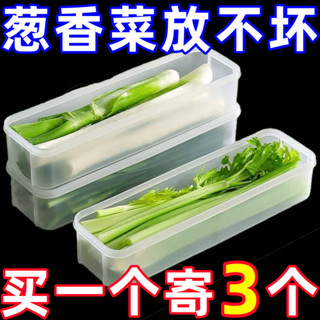 【網拍精選+開箱影片】香菜小蔥收納盒冰箱芫荽整根保鮮神器食品級麵條雞蛋備菜牙貼