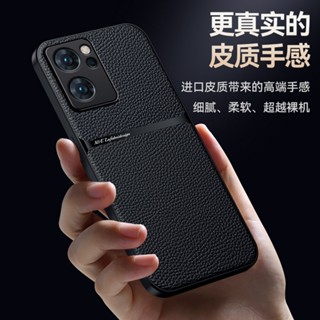 時尚 荔枝皮紋 手機殼 Oppo Reno 7 Pro 5G 保護殼 Reno7 Pro 5G 防摔 車用 手機套 矽膠