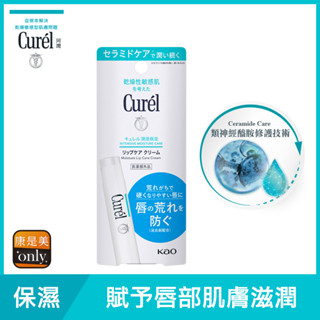 Curel珂潤潤浸保濕護唇膏4.2g【任2件5折】