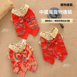 狗狗唐裝春夏薄寵物衣服泰迪比熊過新年結婚禮服貓咪中式旗袍漢服