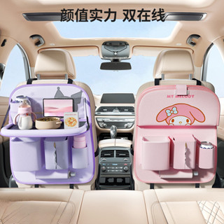 三麗鷗車用椅背收納掛袋 汽車座椅後背卡通小桌板 車內可愛庫洛米布藝垃圾桶置物袋