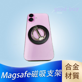 Magsafe 磁吸支架 磁吸指環扣 手機支架 支架 強磁吸附 懶人支架 迷你支架 金屬支架 磁吸指環扣 A06超強磁吸