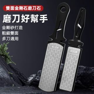 網紅金鋼砂 磨刀神器 家用 菜刀 剪刀 磨刀石 400目雙面 1000目多功能 磨刀器 菜刀磨刀石 廚房用具