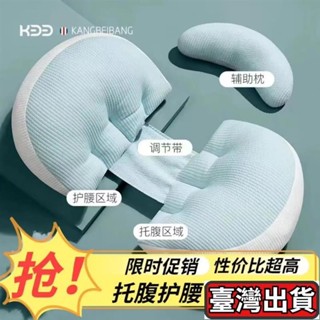 🐶桃園出貨🐶孕婦枕 護腰枕 孕婦枕頭 護腰 側睡枕 月亮枕 多功能 U型託腹 抱枕 睡覺神器 腰枕 託腹枕 靠腰 舒