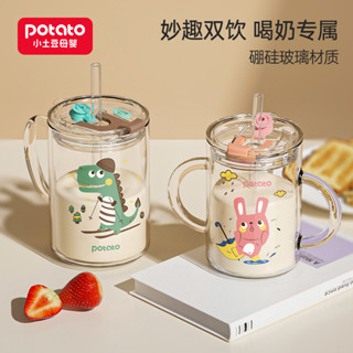 牛奶飲料杯泡茶杯玻璃馬克杯帶把手[S427]小土豆家用兒童牛奶杯帶刻度水杯寶寶衝泡奶粉杯帶把手早餐喝奶杯
