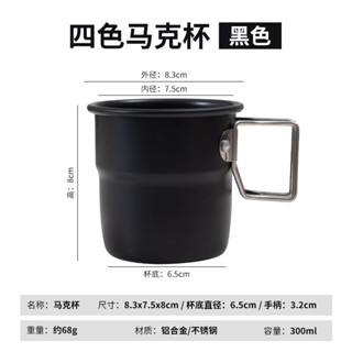 Camping＆Hiking 戶外便攜不鏽鋼馬克杯露營野餐咖啡杯300ML啤酒杯家用摺疊茶杯