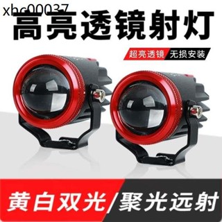 電動車LED射燈超亮鋪路遠近機車強光三輪車外接12V80V大燈固定