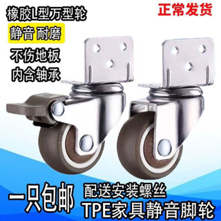 【靜音滑行】萬向輪腳輪手推車輪子L型重型滑輪靜音嬰兒床輪子配件帶剎車側裝