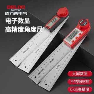 【臺灣熱銷】 德力西電子數顯角度尺高精度測量儀萬能量角器360度多功能角尺 4・28