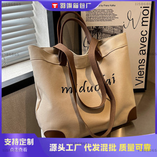 618大促狂歡⭐li58帆佈包包女大容量2025新款夏天百搭簡約單肩包佈包上課通懃托特包