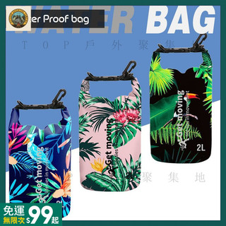 ✨台灣出貨✨ 【隨行收納】數碼印花防水袋沙灘遡溪漂流浮潛遊泳戶外旅行斜挎單雙肩收納桶包FSB
