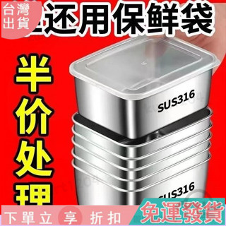 🚀全店免運🚀不鏽鋼保鮮盒 帶蓋密封飯盒 密封盒 不鏽鋼密封保鮮盒 密封保鮮盒 長型保鮮盒 保鮮盒蓋子 保鮮盒便當盒