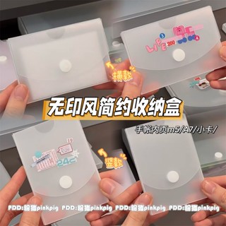 TW出貨 新品√ 【店鋪熱銷】透明磨砂桌麵收納盒日係簡約翻蓋式盒子手賬內頁小卡收納儲物盒