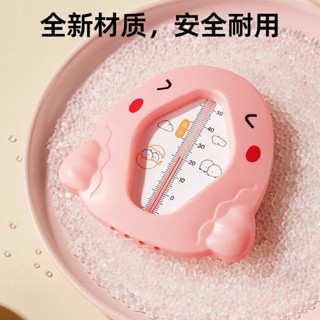 新品現貨嬰兒水溫計測水溫表卡寶寶洗澡新生兒童溫度計家用兩用量專用沐浴20250503