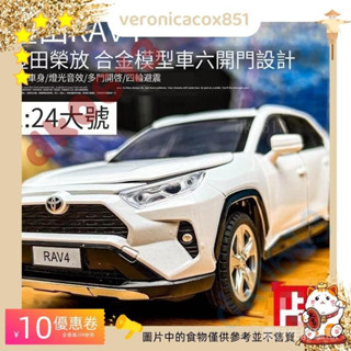 汽車模型 交通模型 生日禮物 畢業禮物 模型車 正版1:24大號豐田榮放RAV4越野車模型合金模擬玩具veronicac