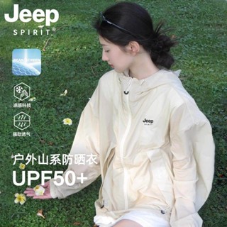 ⭐️24H出貨⭐️JEEP吉普冰絲防曬衣女款夏季2025新款戶外山係薄款衝鋒衣外套