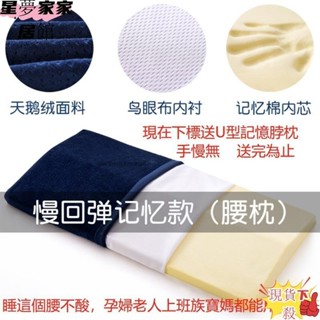 🔥臺灣出貨✨記憶棉靠背墊護腰靠墊孕婦腰枕 靠枕腰枕睡眠腰墊三角墊腰墊三角枕頭有助睡眠深度睡眠舒服有贈品borandi