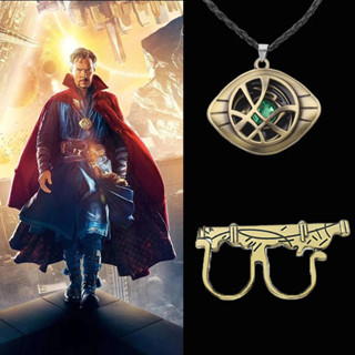 Doctor Strange Eye of Agamotto 項鍊和吊帶戒指套裝 - 帶有綠色寶石 Marvel 萬聖節