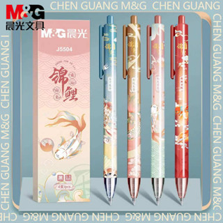 原子筆筆芯 筆芯 晨光好運錦鯉中性筆速乾故宮聯名國風限定禮盒套裝K35按動0.5mm碳素筆學生考試專用黑色水筆高顏值國潮