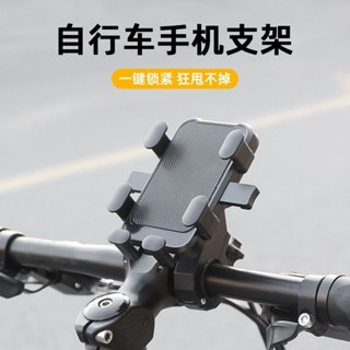 【臺灣熱賣】山地自行車手機支架攝影防震固定公路車騎行裝備電動車導航架通用【DDC】