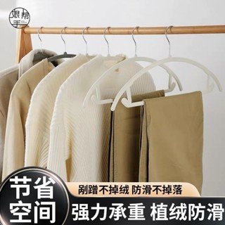 熹順優選[限時折扣]植絨衣架無痕防滑加厚半圓衣服撐子衣櫃收納架加粗晾衣服架