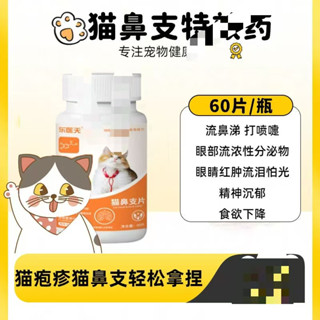 豐達寵物 貓咪！！狗狗！！生活專用！！！貓！鼻！！支用品 寵物用品 星級寵物用品