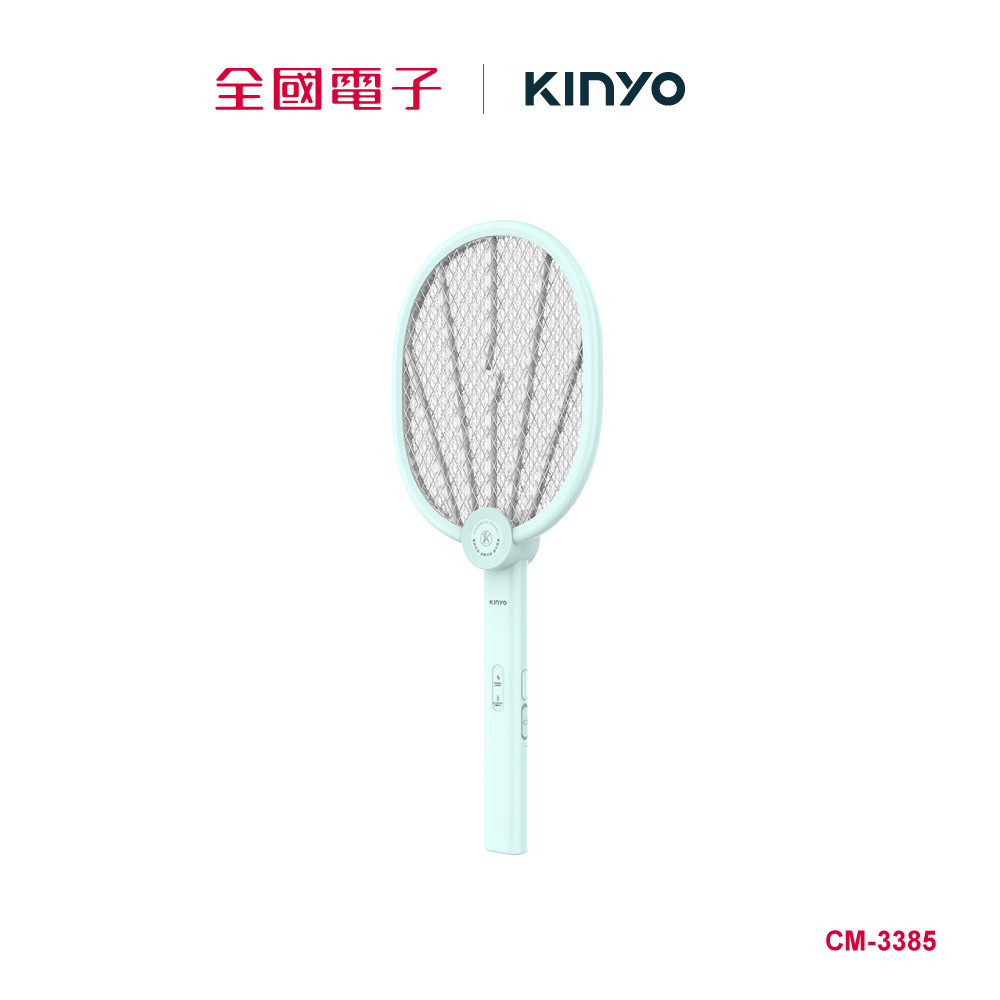 KINYO雙按鍵折疊充電式電蚊拍(CM-3385)  CM-3385 【全國電子】