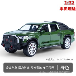 模擬汽車模型1:32豐田坦途皮卡閤金聲光迴力六開門模擬汽車模型兒童玩具小汽車車模 生日禮物 男生禮物