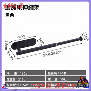 📜可開發票+免運費📢304不銹鋼可伸縮毛巾架30cm-58cm浴室置物架衛生間調節毛巾桿單桿