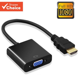 [Shopee Choice] 高畫質 1080P HDMI 相容 VGA 適配器數字模擬 HDMI 公對母 VGA 電纜