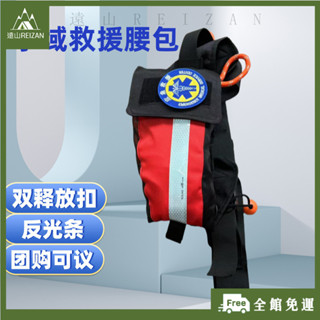 全館免運⭐反光水域救援拋繩包pfd拋繩係統腰帶便攜方便救生包激流救生衣e07
