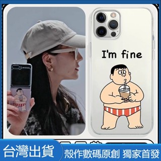 迪麗熱巴同款 可愛胖虎 華碩 Asus Zenfone 11 Ultra 10 9 8 8Flip 7 6 手機殼 殼作