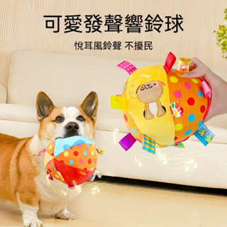 狗狗發聲玩具 寵物耐咬消耗體力磨牙毛絨球 寵物玩具球 狗狗自嗨解悶發聲玩具