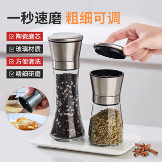 304不鏽鋼 衚椒研磨器 花椒粉研磨器 海鹽研磨器 衚椒粉研磨罐 手動研磨瓶 玻璃調料瓶