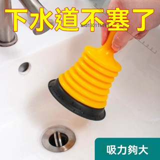 🎉新品特惠#廚房浴室管道疏通器水槽清潔器通馬桶通下水道清理器吸拉堵塞工具