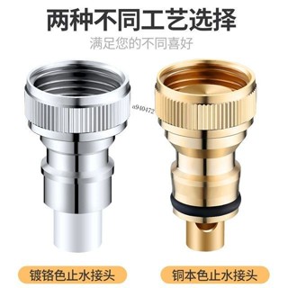 滿99出貨【精選】熱銷全銅洗衣機水龍頭轉接頭防脫落自動止水嘴專用4分轉換頭配件