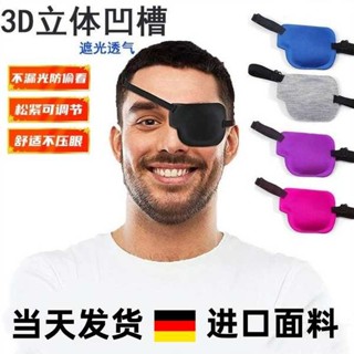 睡眠眼罩 眼罩 新款3d眼罩左右眼單眼遮蓋護眼罩黑色立體調整扣款弱視獨眼龍眼罩