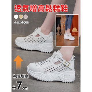 女士洞洞鞋夏季透氣增高厚底增高休閒鬆糕鞋
