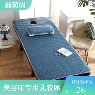 9431人好評乳膠美容床涼蓆專用按摩推拿洗頭床蓆子美容院涼感絲軟席可水洗
