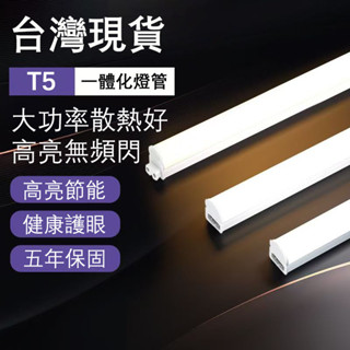 LED支架燈 t5 led 燈管 層板燈 長條燈 cob 燈條 led支架燈 串接燈 cob燈條 耐用十年 led 最亮