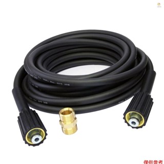 10m 延長軟管 K 系列高壓清洗軟管 M22 連接器母對公