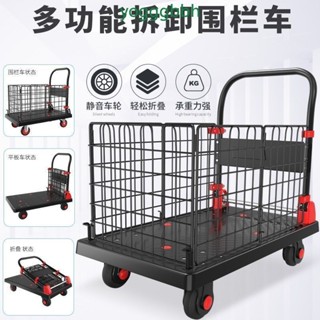 滿199出貨●●加厚圍欄小推車平板摺疊靜音平板手推車萬向輪擺攤超市揀貨拉貨車●●臺灣出貨