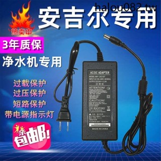 適用安吉爾淨水器電源適配器淨水機24v變壓器插頭充電器電源線24v
