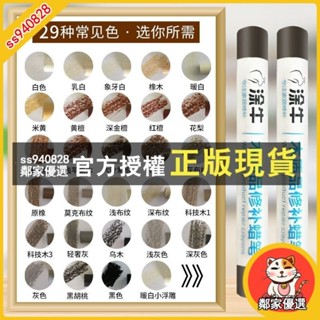 鄰家優選 傢具修補蠟筆補漆筆木工修複補色免漆闆實木釘眼劃痕傢具修補膏 FKXT